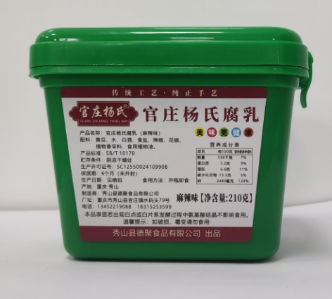 官庄杨氏豆腐乳210g盒.png